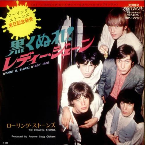 Paint It Black Japan 1973