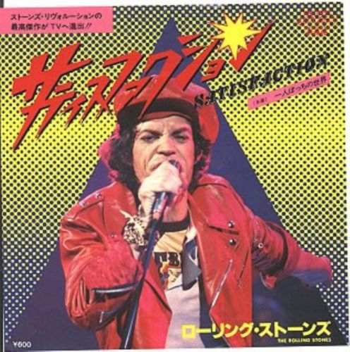 Satisfaction reissue 2 Japan