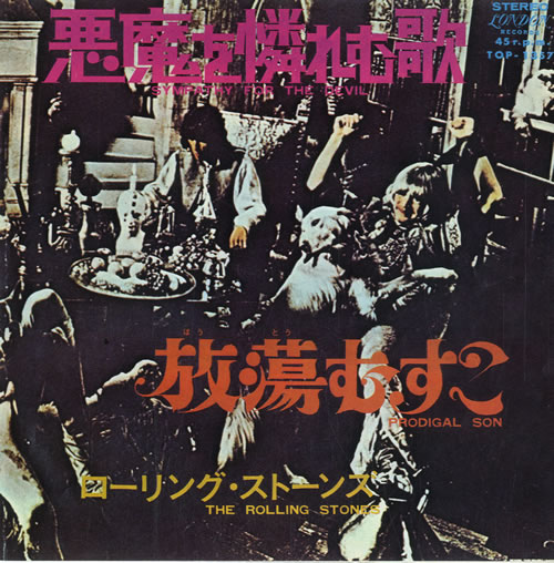 Sympathy For The Devil Japan